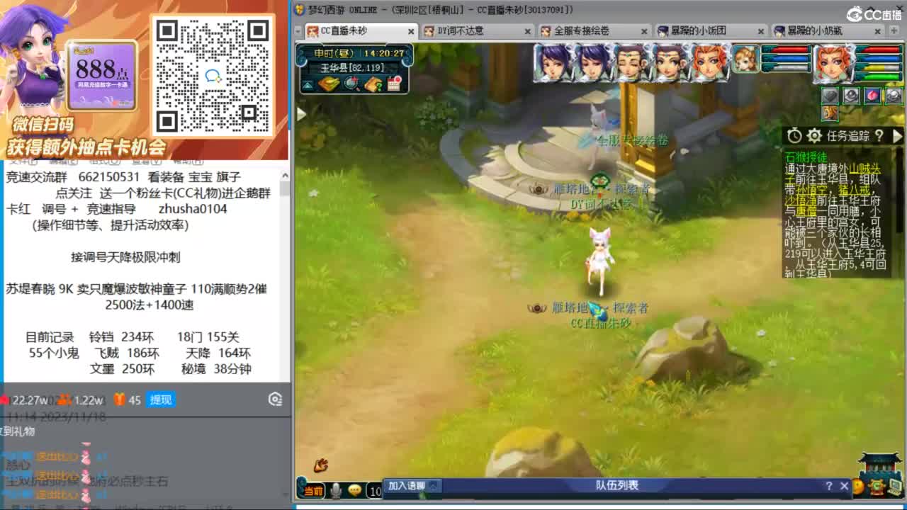 129五门三法天降冲刺 第9段