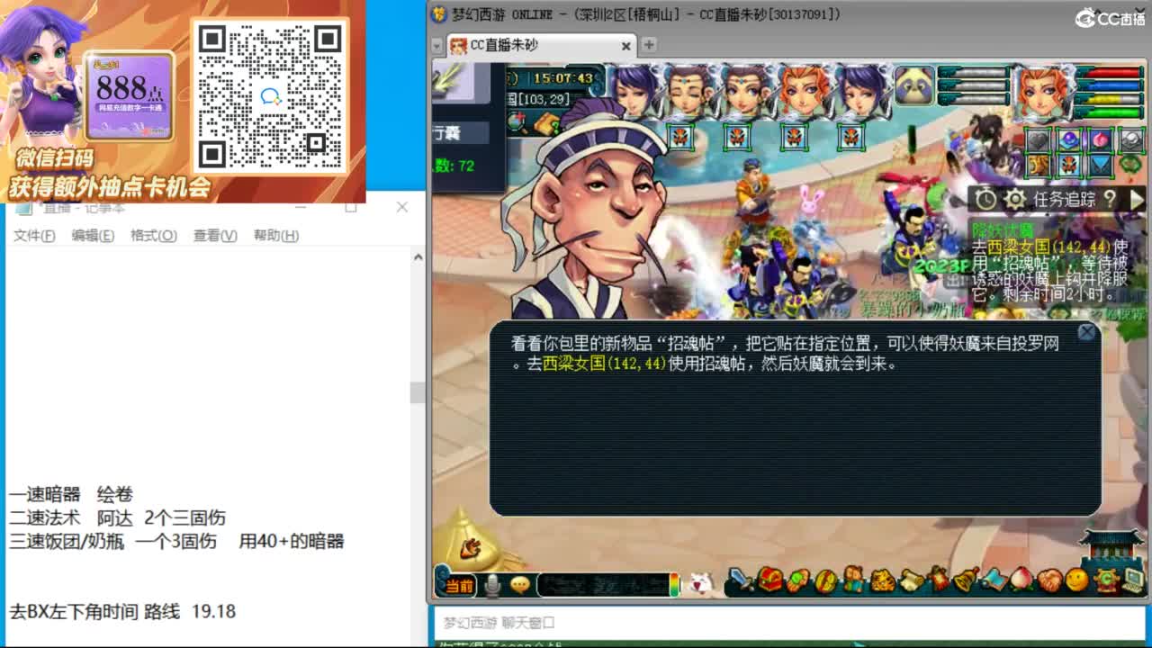 129五门三法天降冲刺 第10段