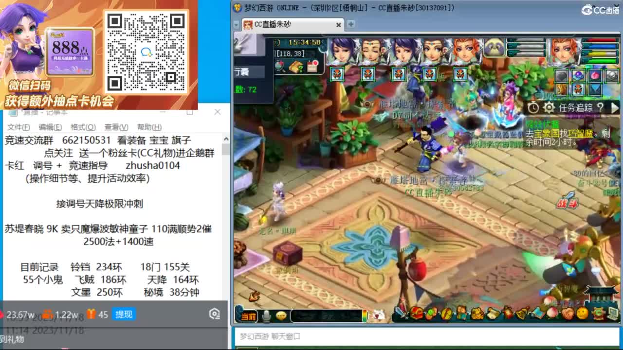 129五门三法天降冲刺 第11段