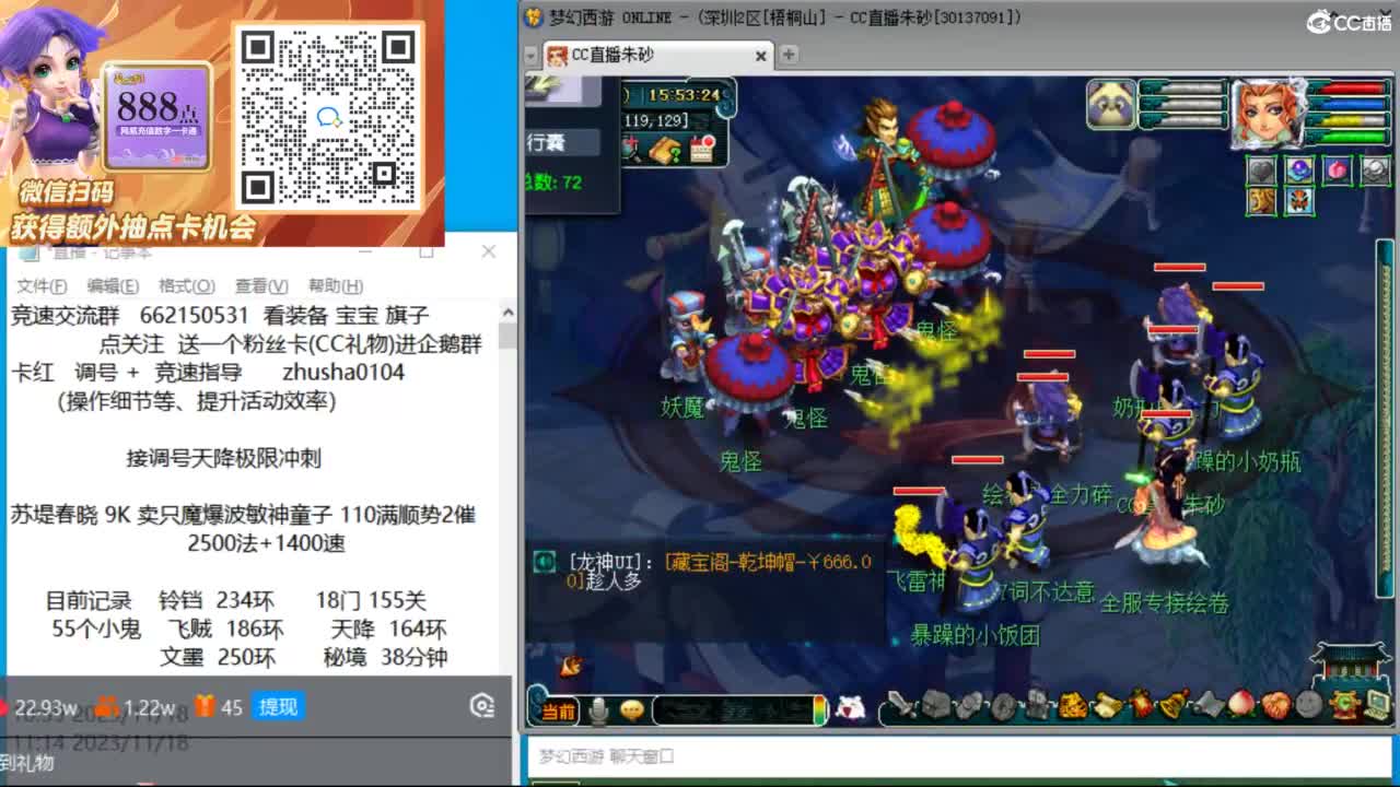 129五门三法天降冲刺 第12段