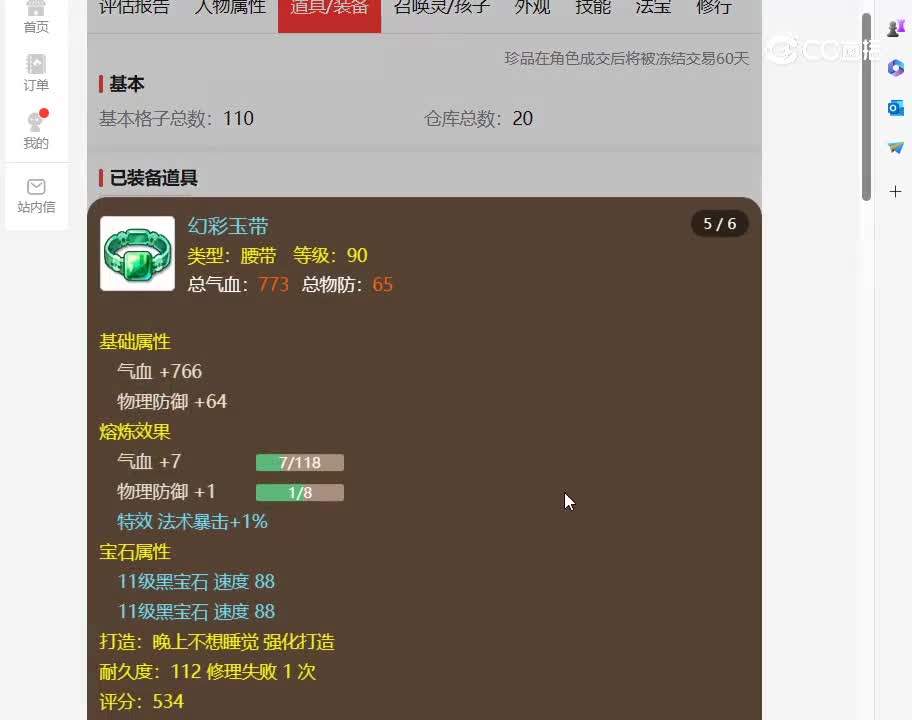 desktop 2023-11-18 17-21-02