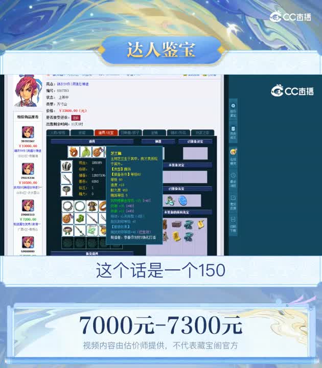 【主播点评】方寸山