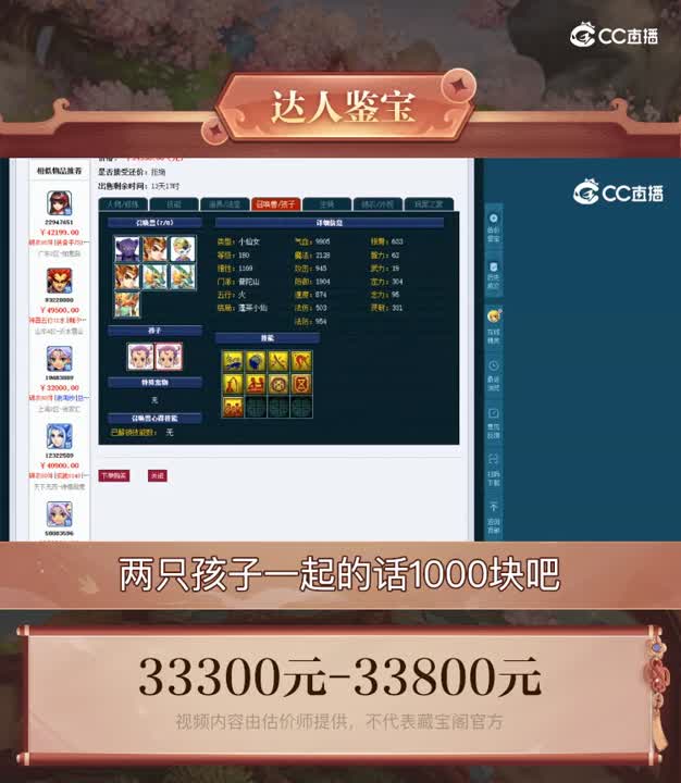 【主播点评】魔王寨