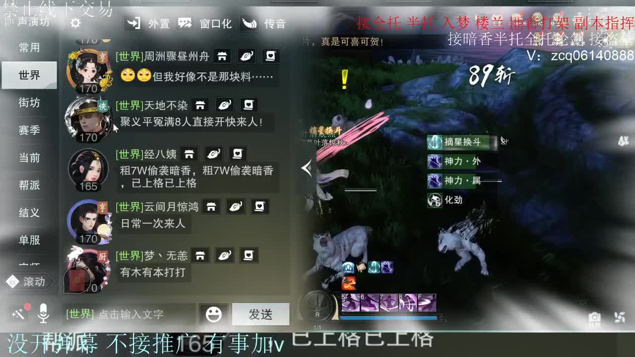 接暗香 接赛区六终绝 第4段