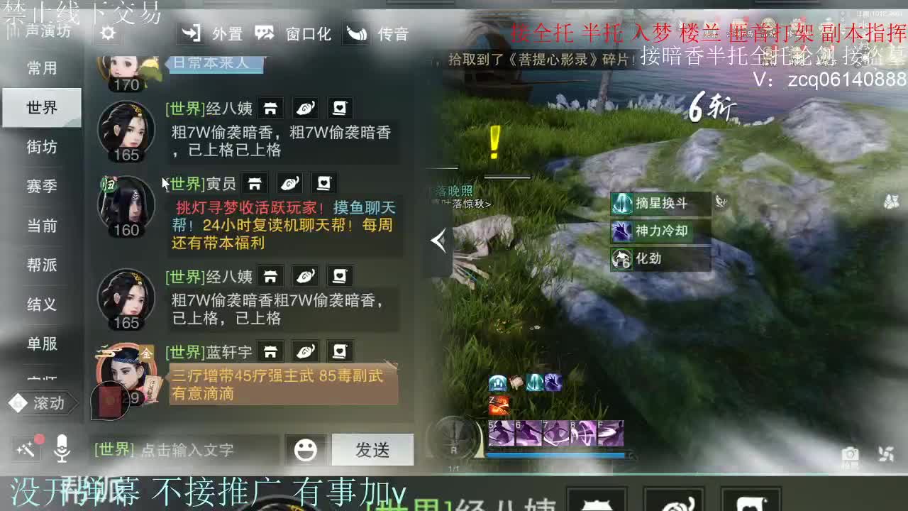 接暗香 接赛区六终绝 第5段