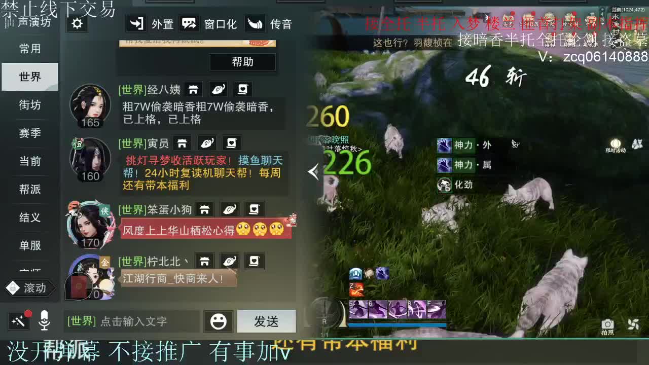 接暗香 接赛区六终绝 第6段