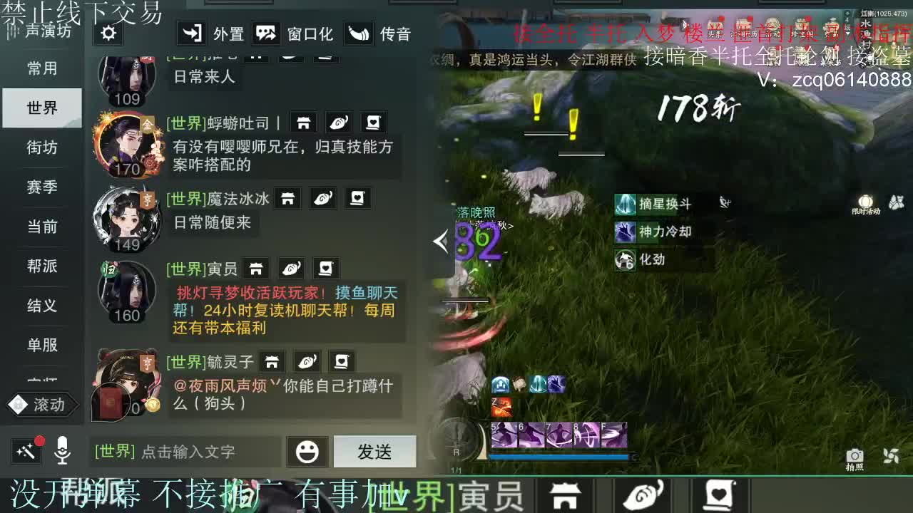 接暗香 接赛区六终绝 第7段