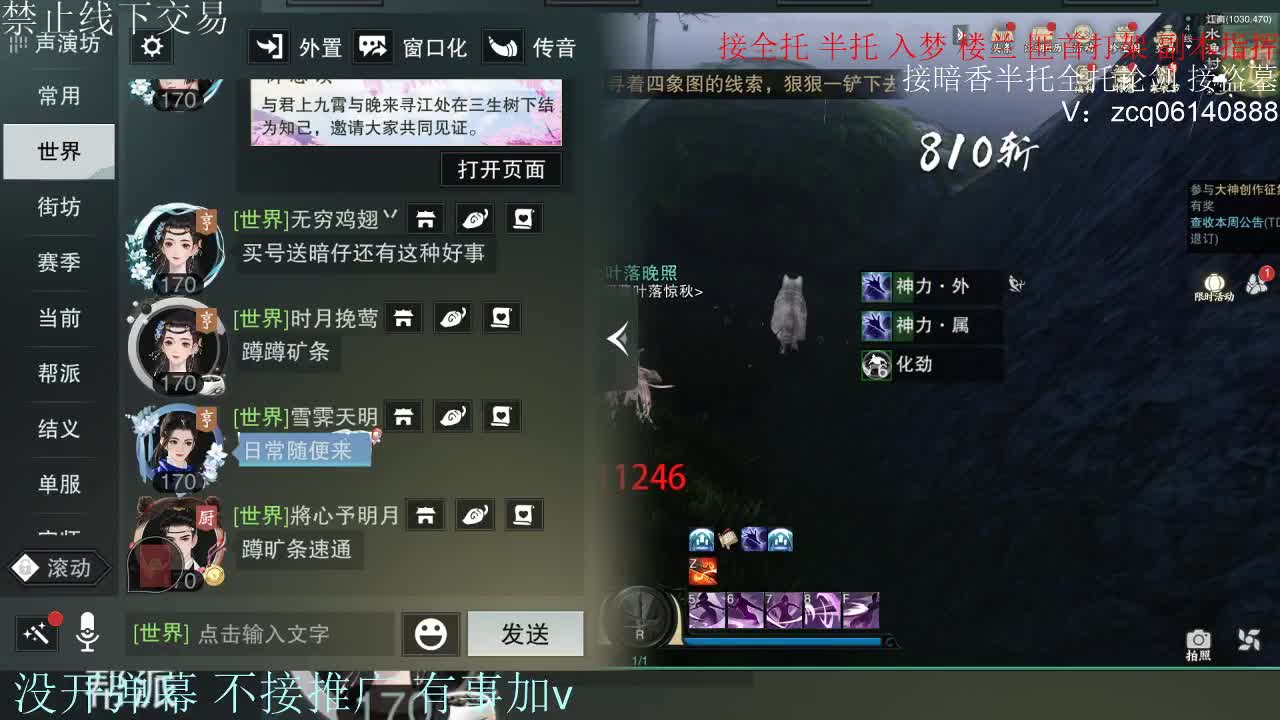 接暗香 接赛区六终绝 第8段