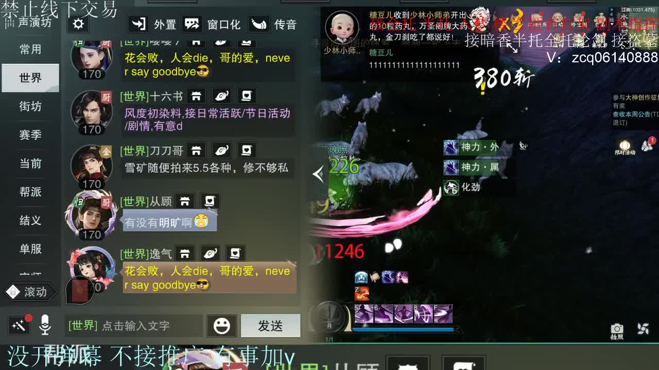 接暗香 接赛区六终绝 第9段