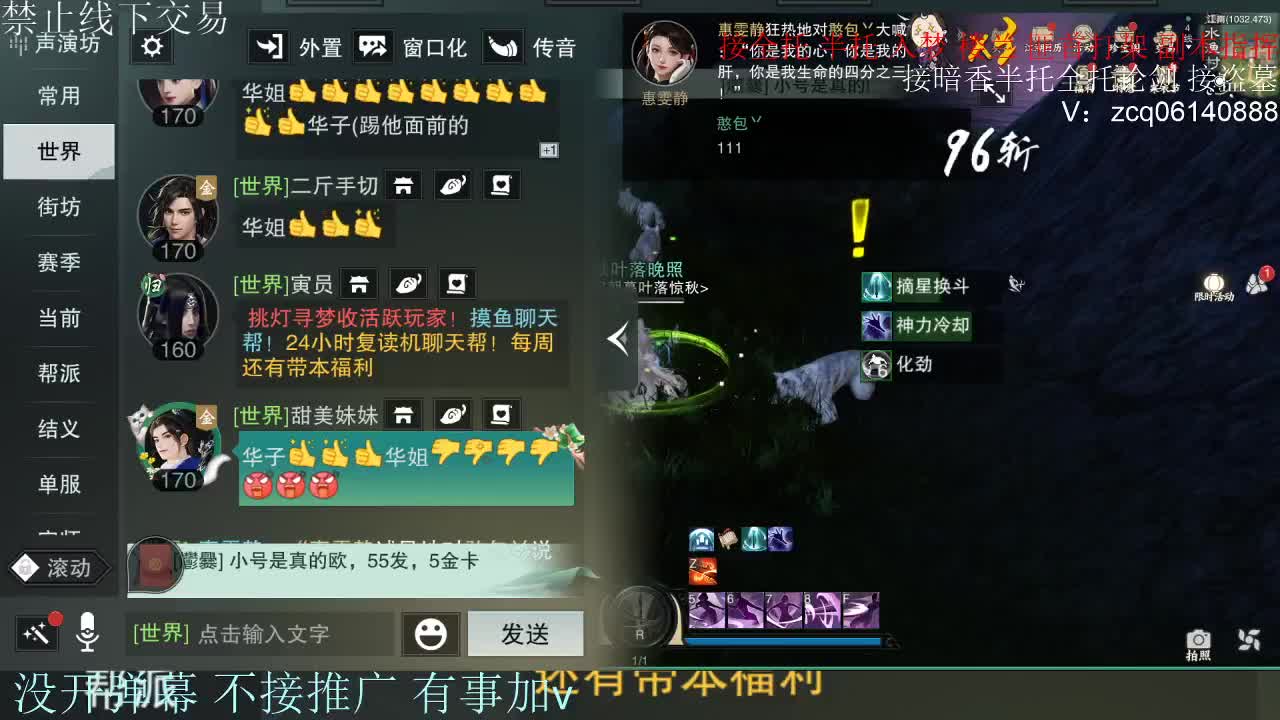 接暗香 接赛区六终绝 第10段