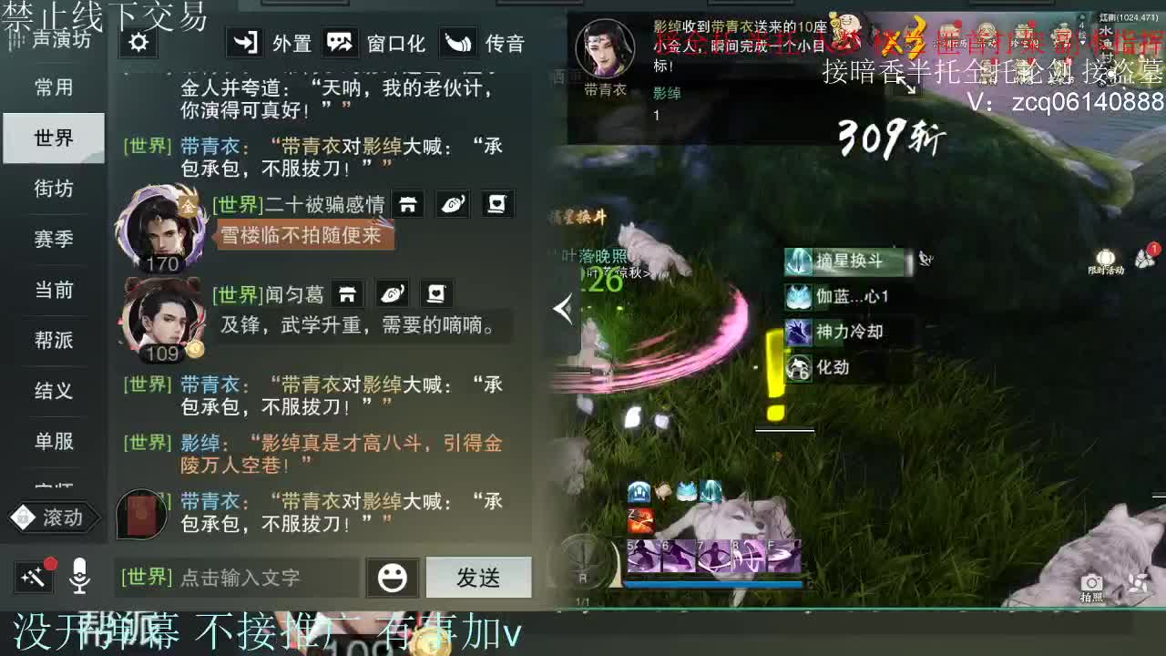 接暗香 接赛区六终绝 第11段
