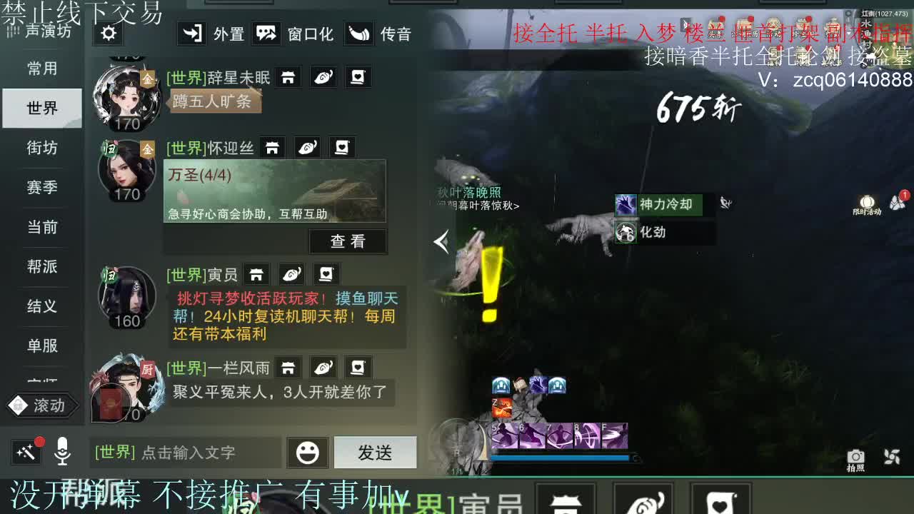 接暗香 接赛区六终绝 第12段