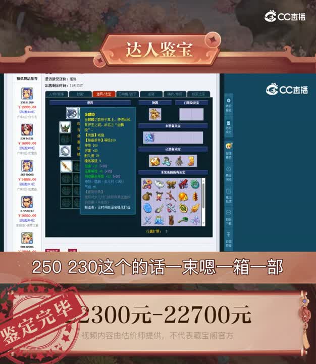 【主播点评】凌波城