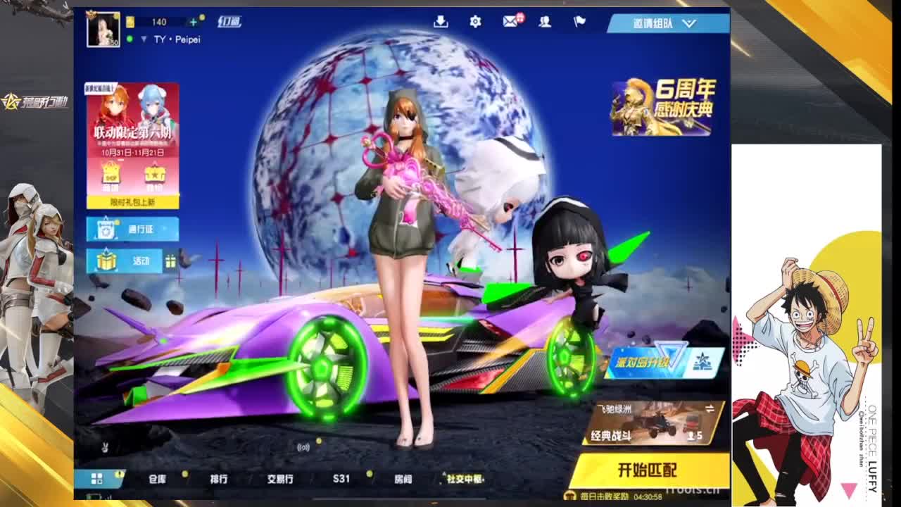 过个舒服的周六 第7段