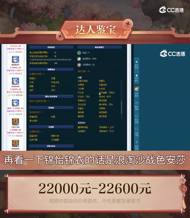 【主播点评】魔王寨