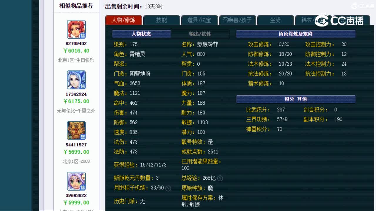 【主播点评】阴曹地府
