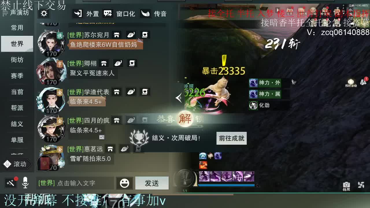 接暗香 接赛区六终绝 第1段