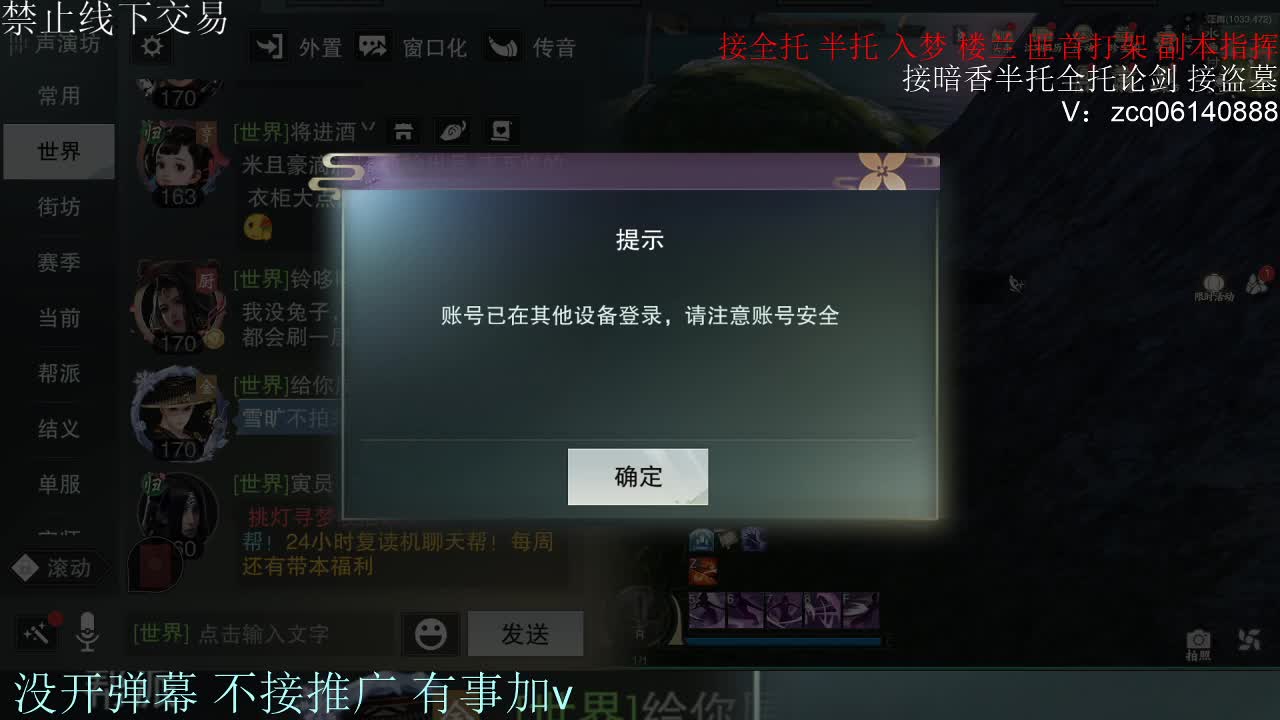 接暗香 接赛区六终绝 第2段