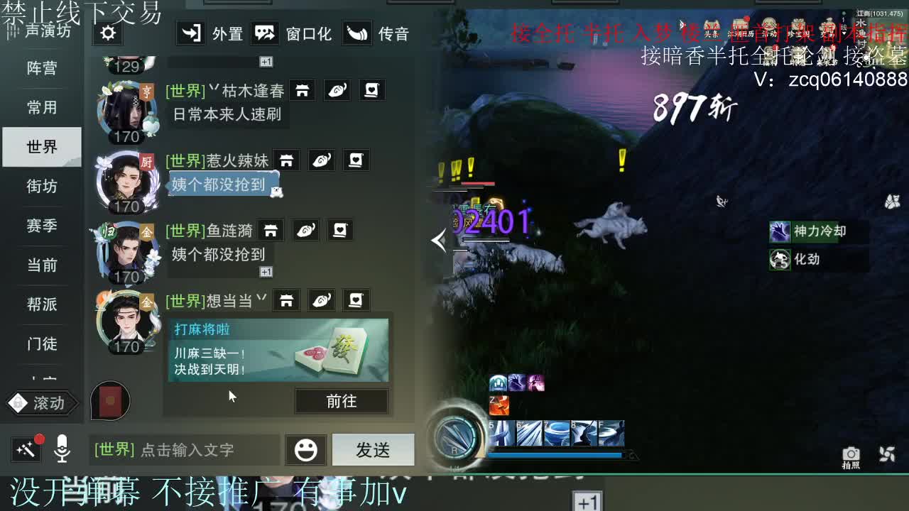 接暗香 接赛区六终绝 第3段