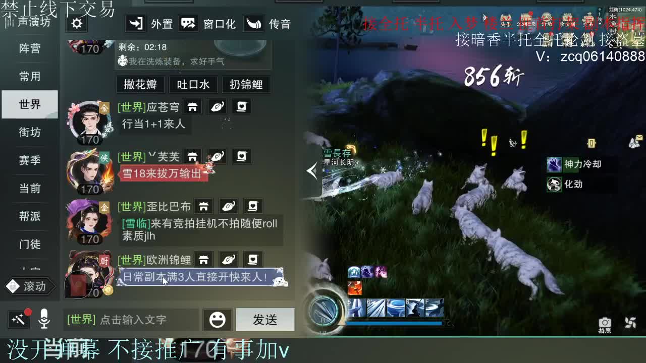 接暗香 接赛区六终绝 第4段