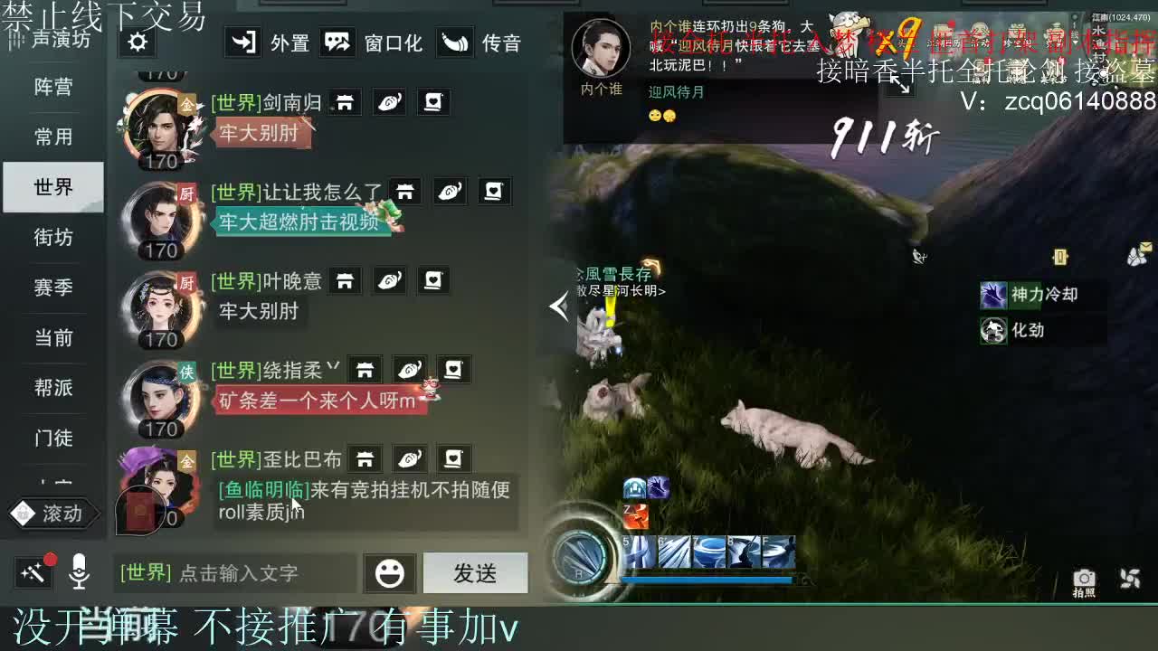 接暗香 接赛区六终绝 第5段