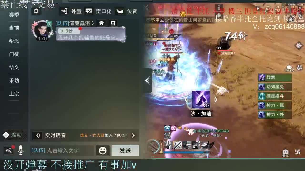 接暗香 接赛区六终绝 第6段