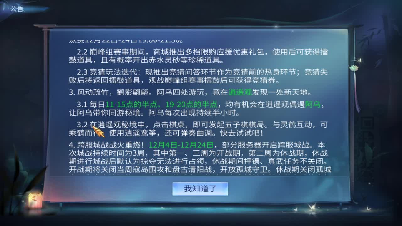 噩梦开始了！ 第1段