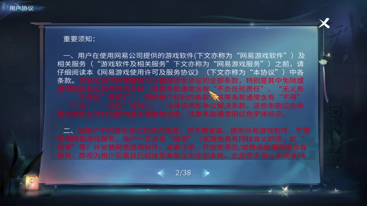 噩梦开始了！ 第2段