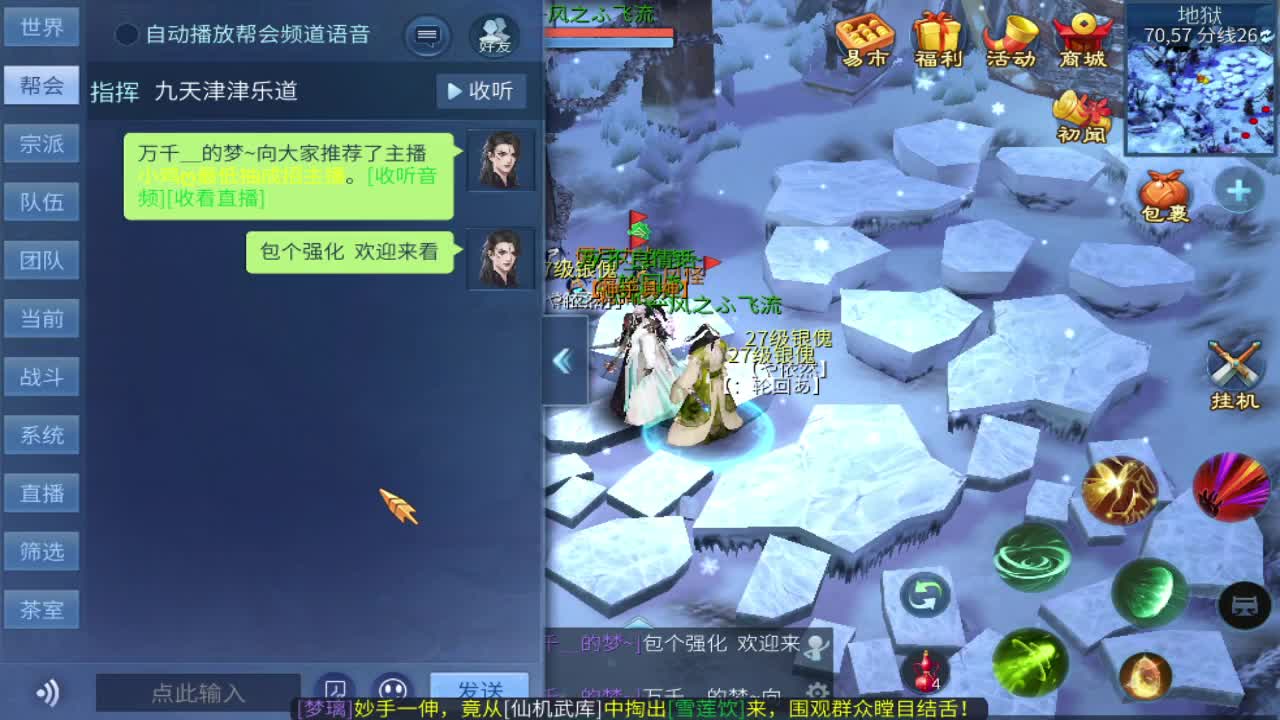 噩梦开始了！ 第3段