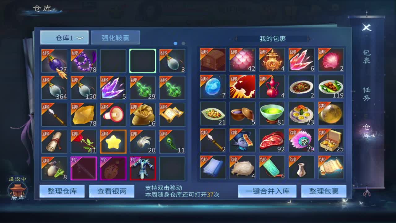 噩梦开始了！ 第4段