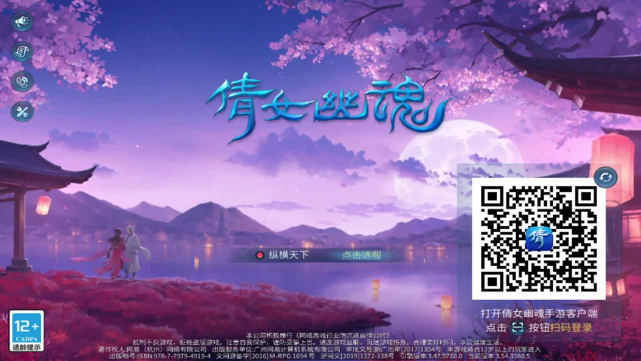噩梦开始了！ 第5段