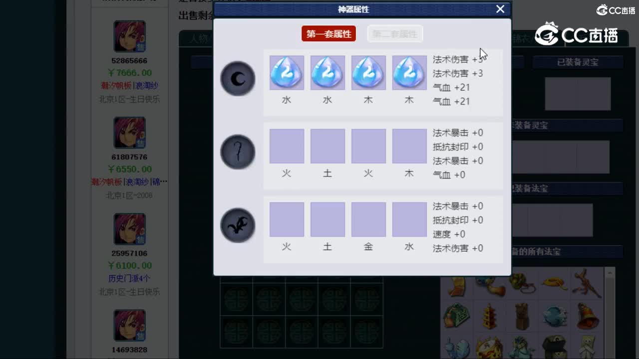 【主播点评】神木林