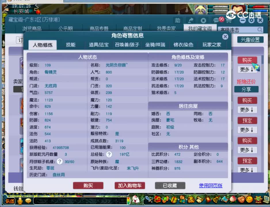 【主播点评】无底洞