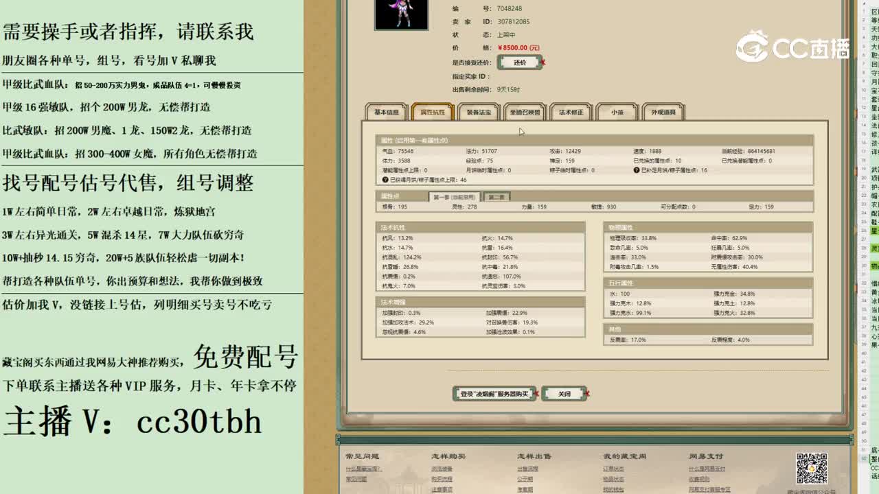 2023-11-18 19-10-18女魔