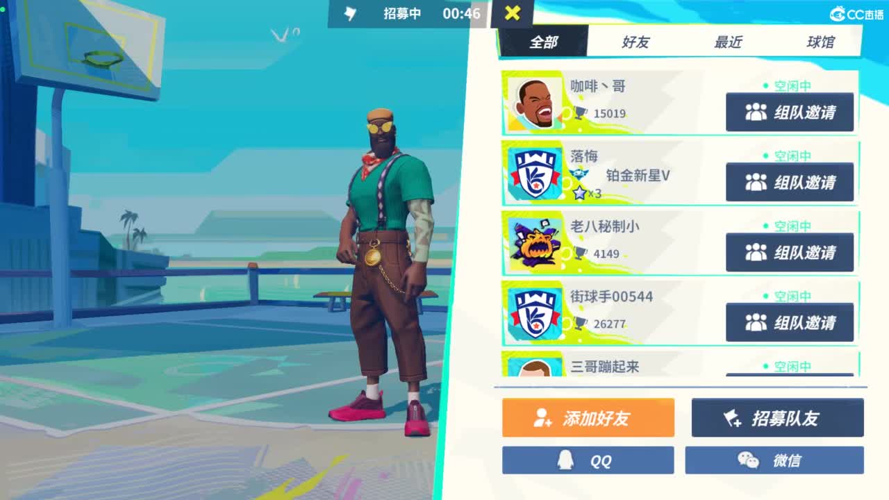 掉分车队！！！ 第5段