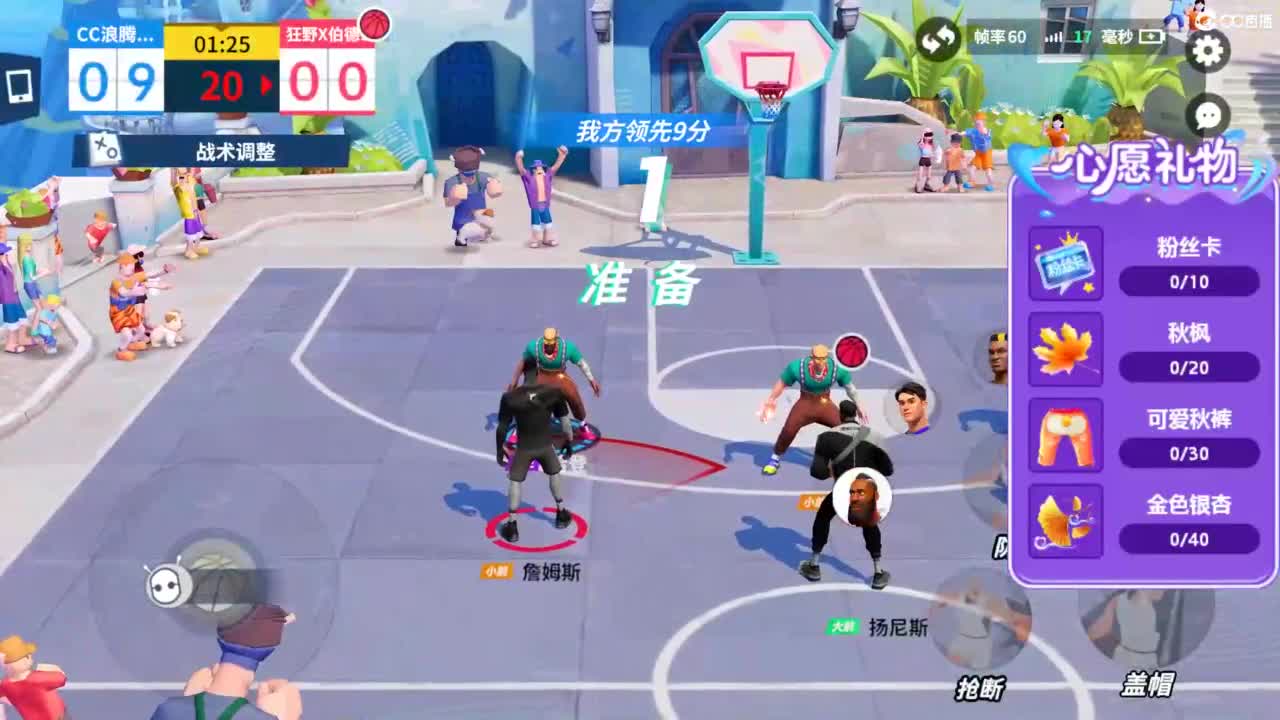 掉分车队！！！ 第8段