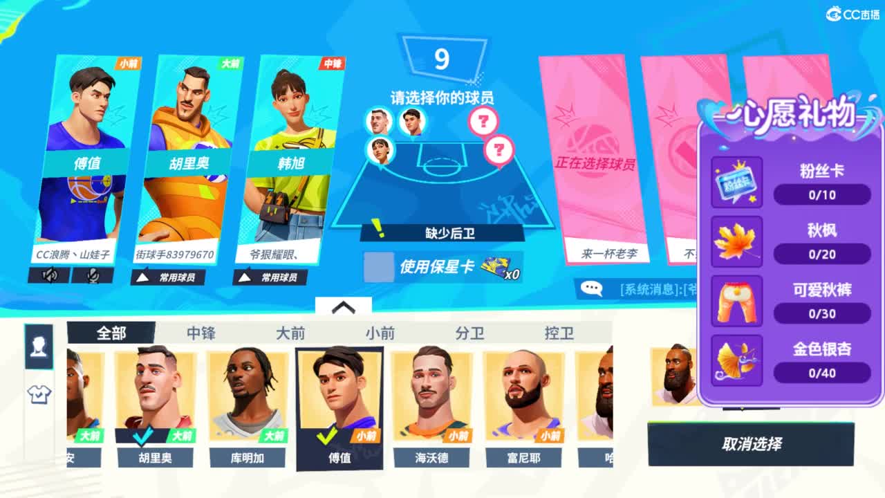 掉分车队！！！ 第9段