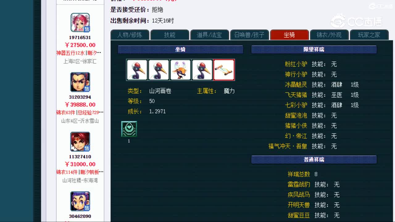 【主播点评】凌波城