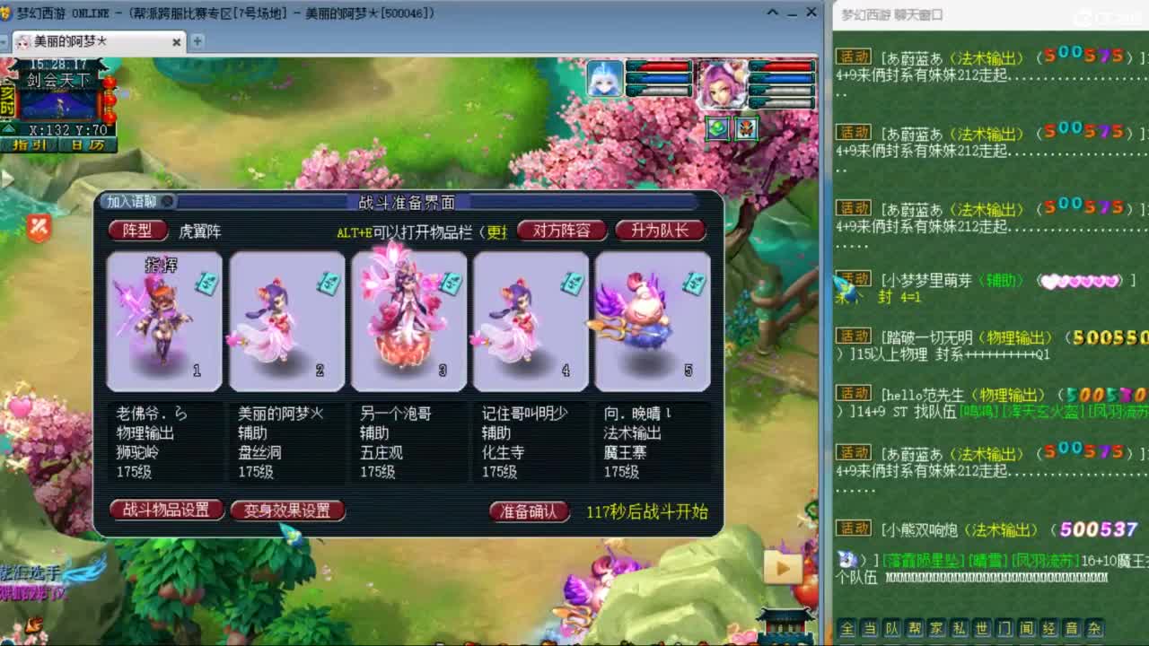 CC第二专业打书女主播 第5段