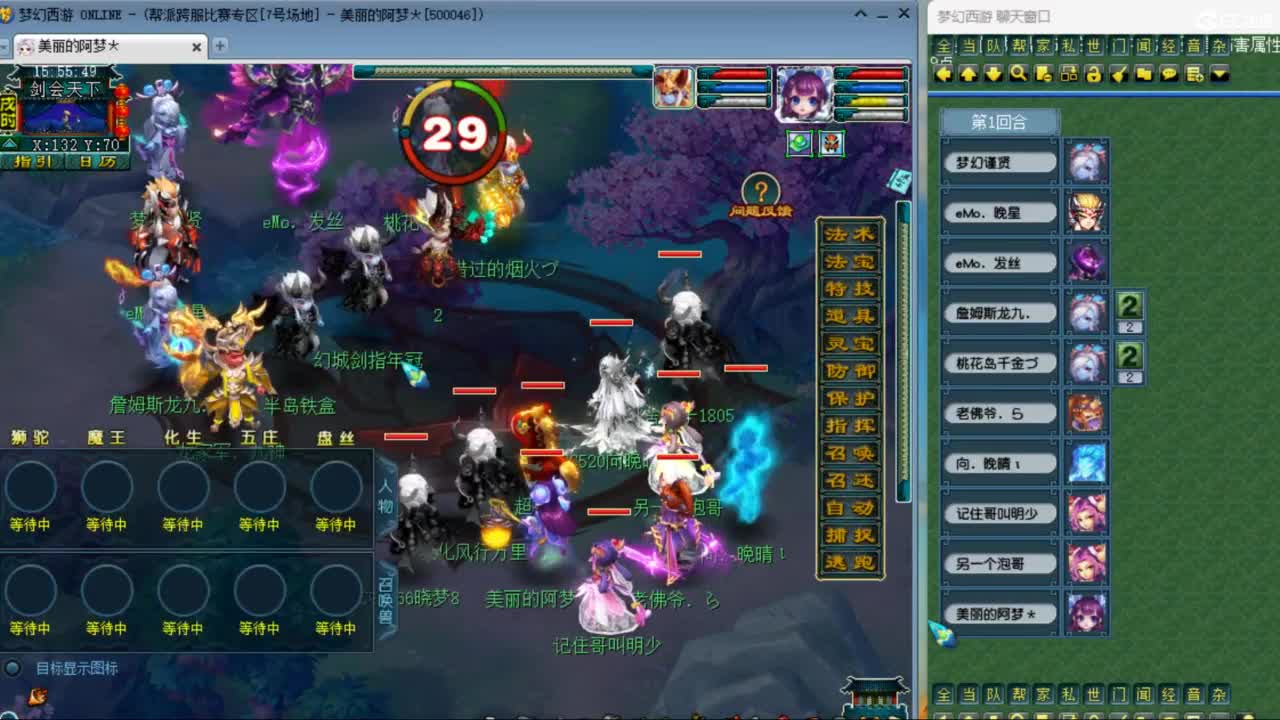 CC第二专业打书女主播 第6段