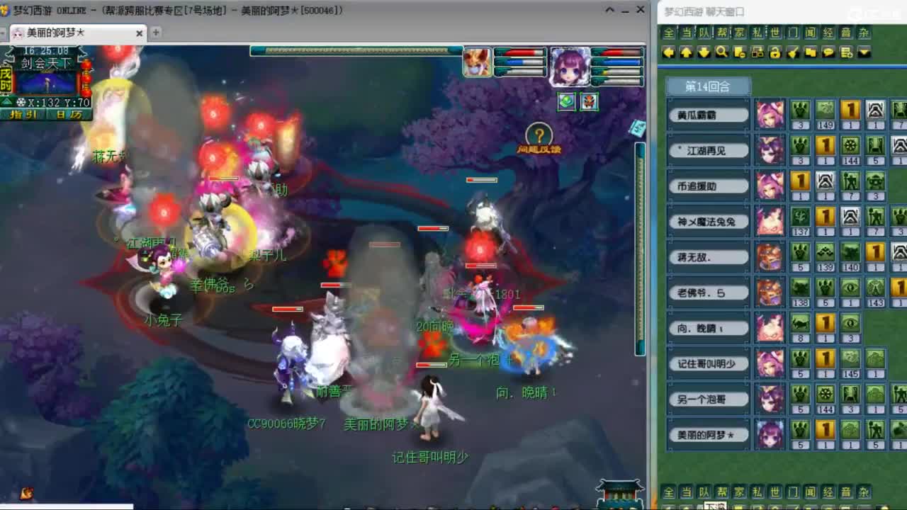 CC第二专业打书女主播 第7段