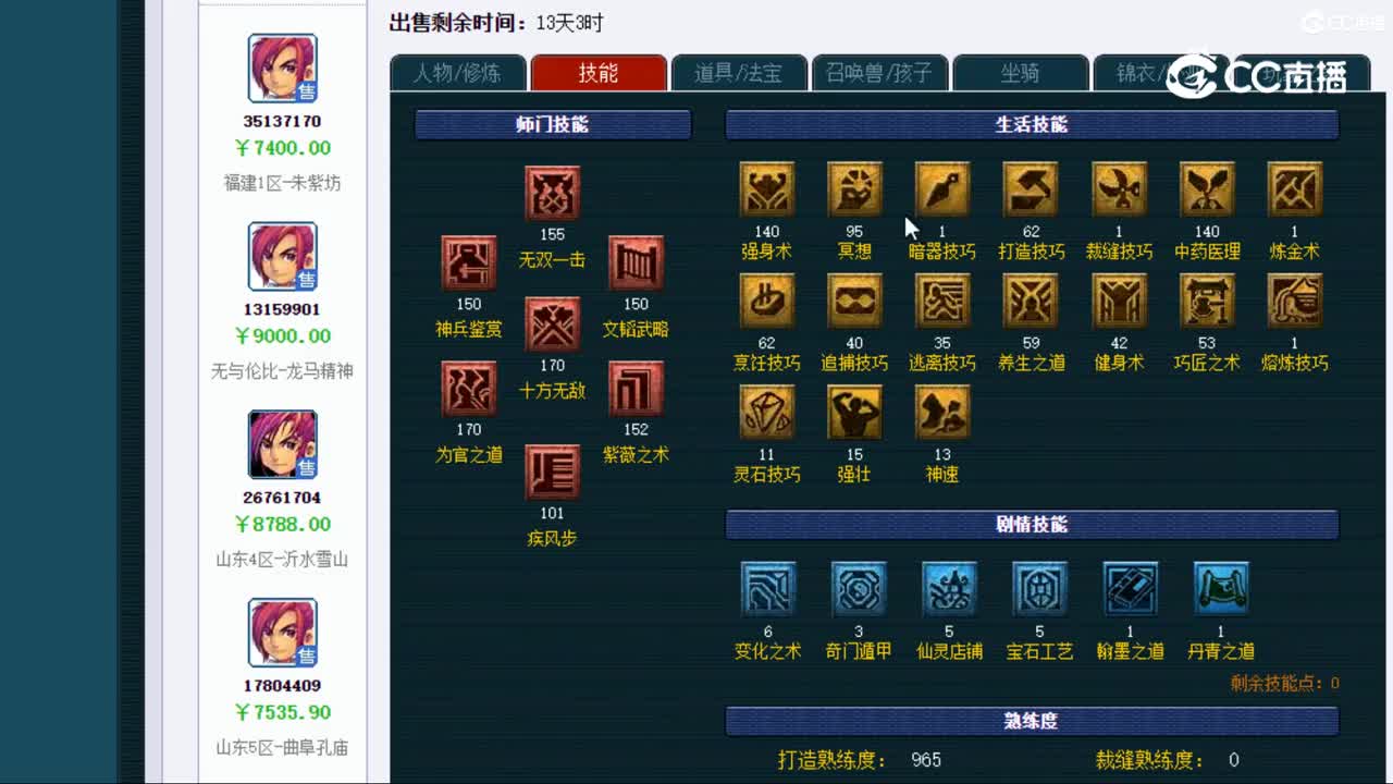 【主播点评】大唐官府