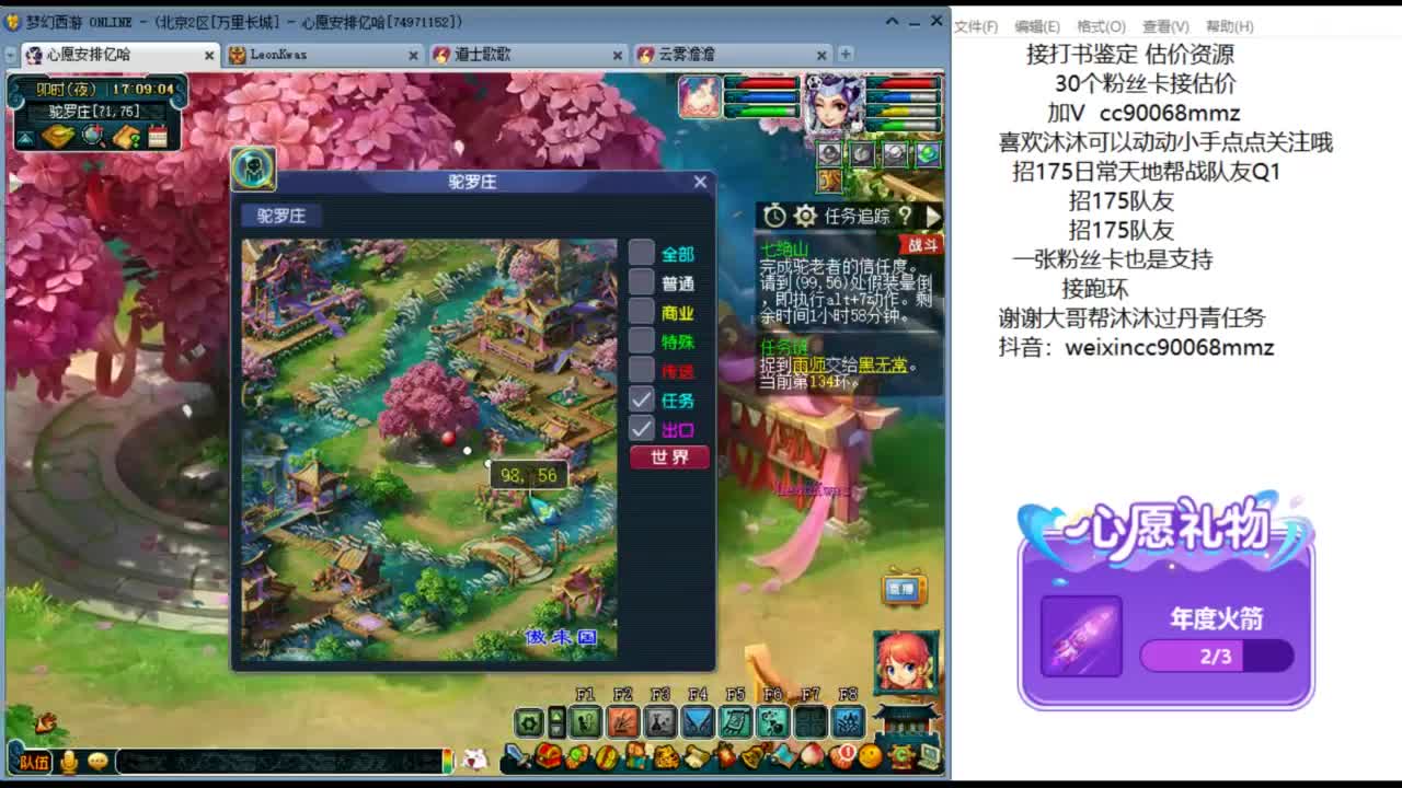 来听听歌啊 招175队友 ღ 第8段