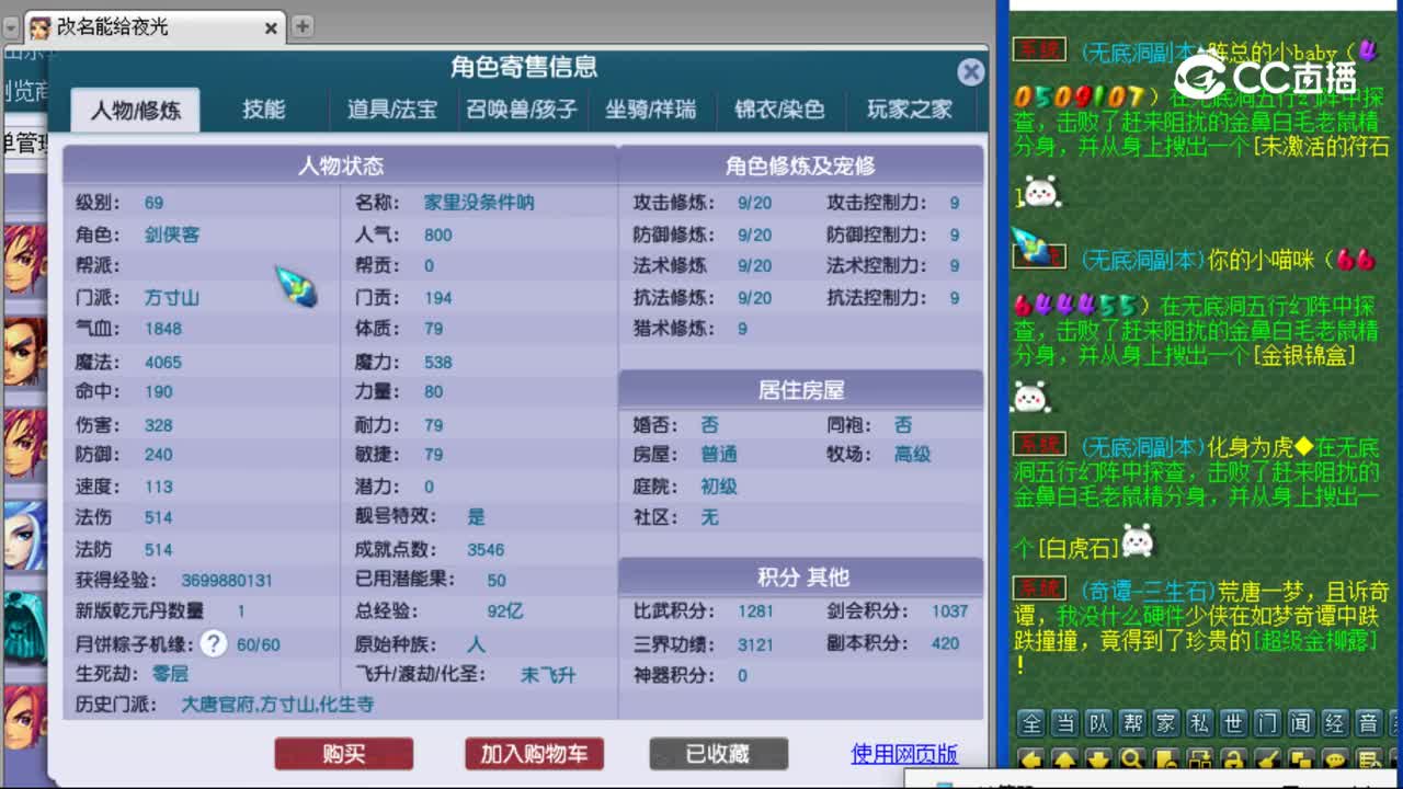 【主播点评】方寸山