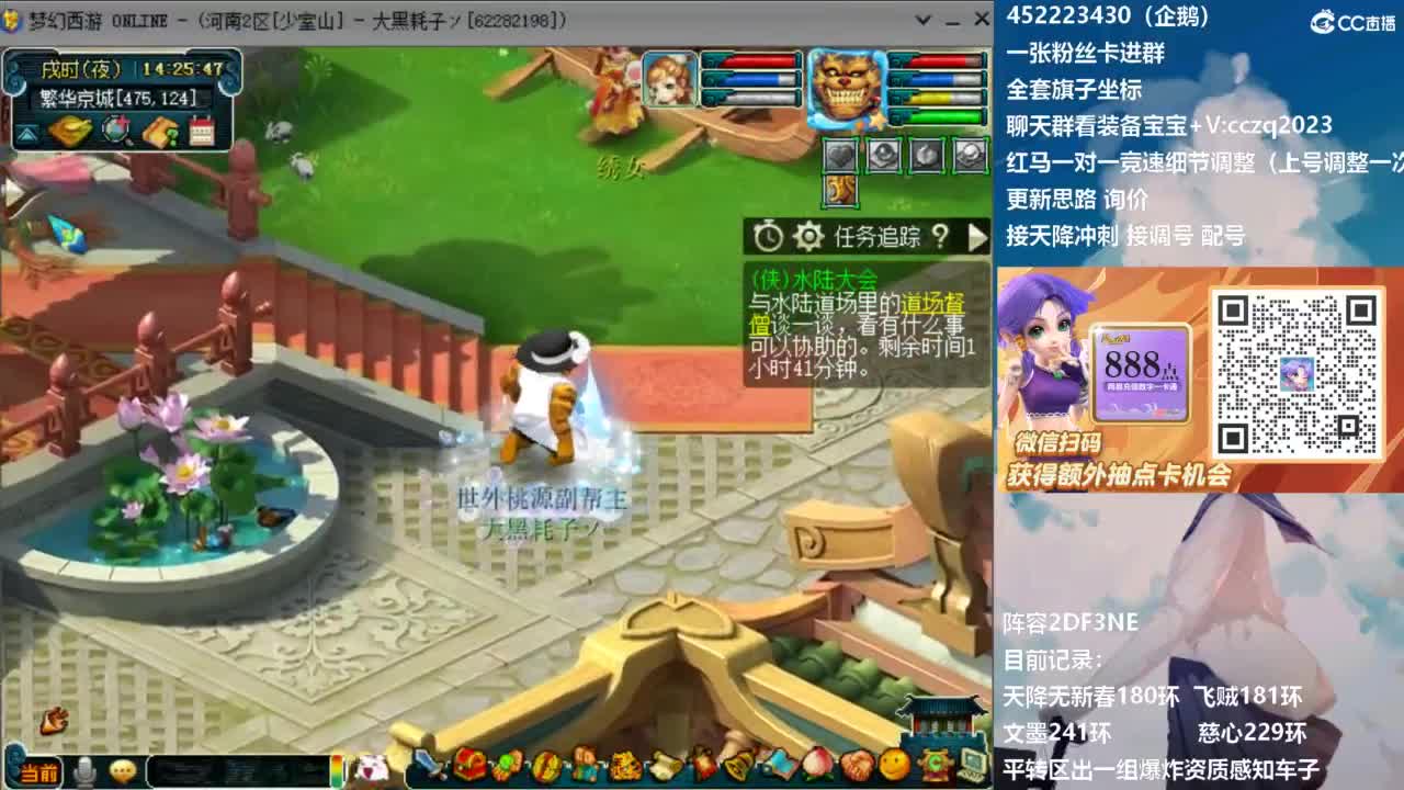 129顶级固伤日常 第1段