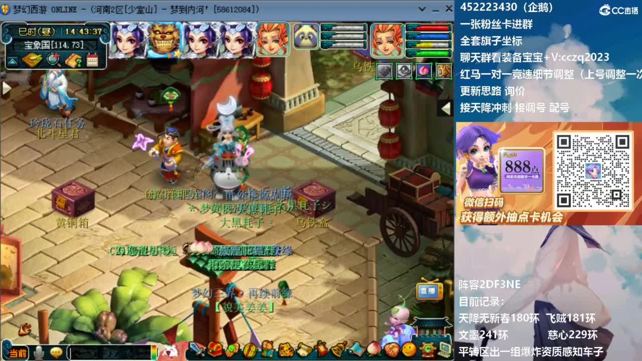 129顶级固伤日常 第2段