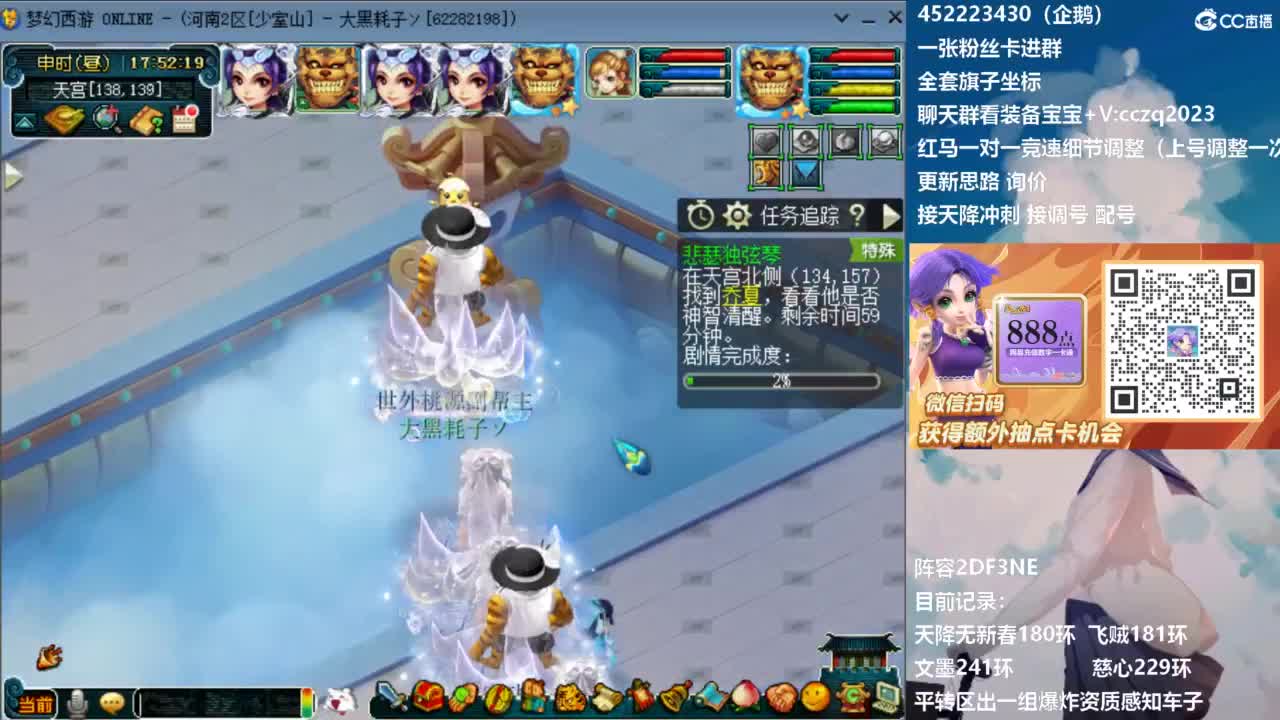 129顶级固伤日常 第8段