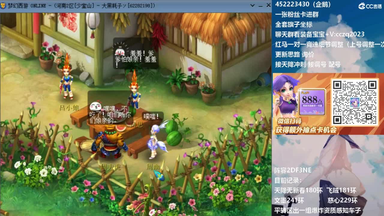 129顶级固伤日常 第9段