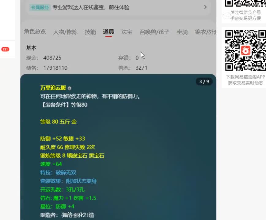 【主播点评】60000099