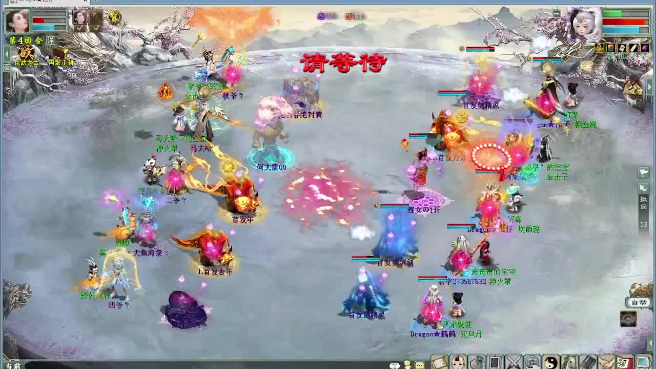 比武大会君临天下VS 第1段